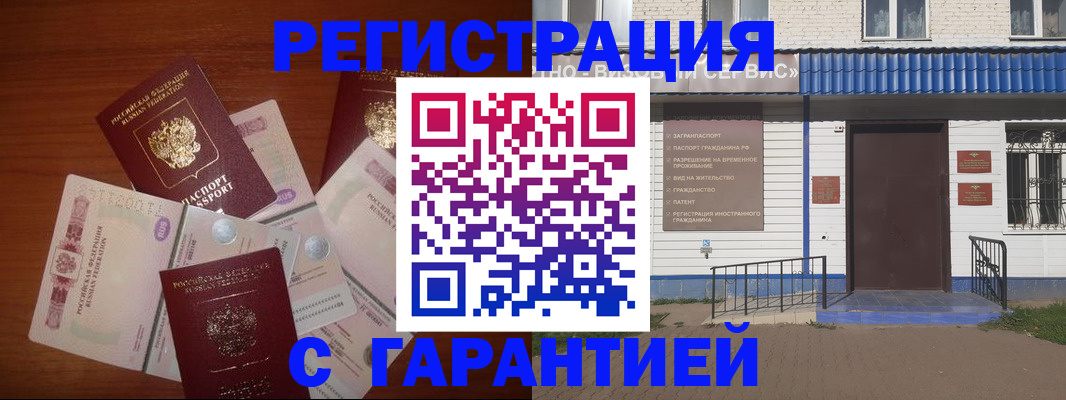 купить прописку в Покрове