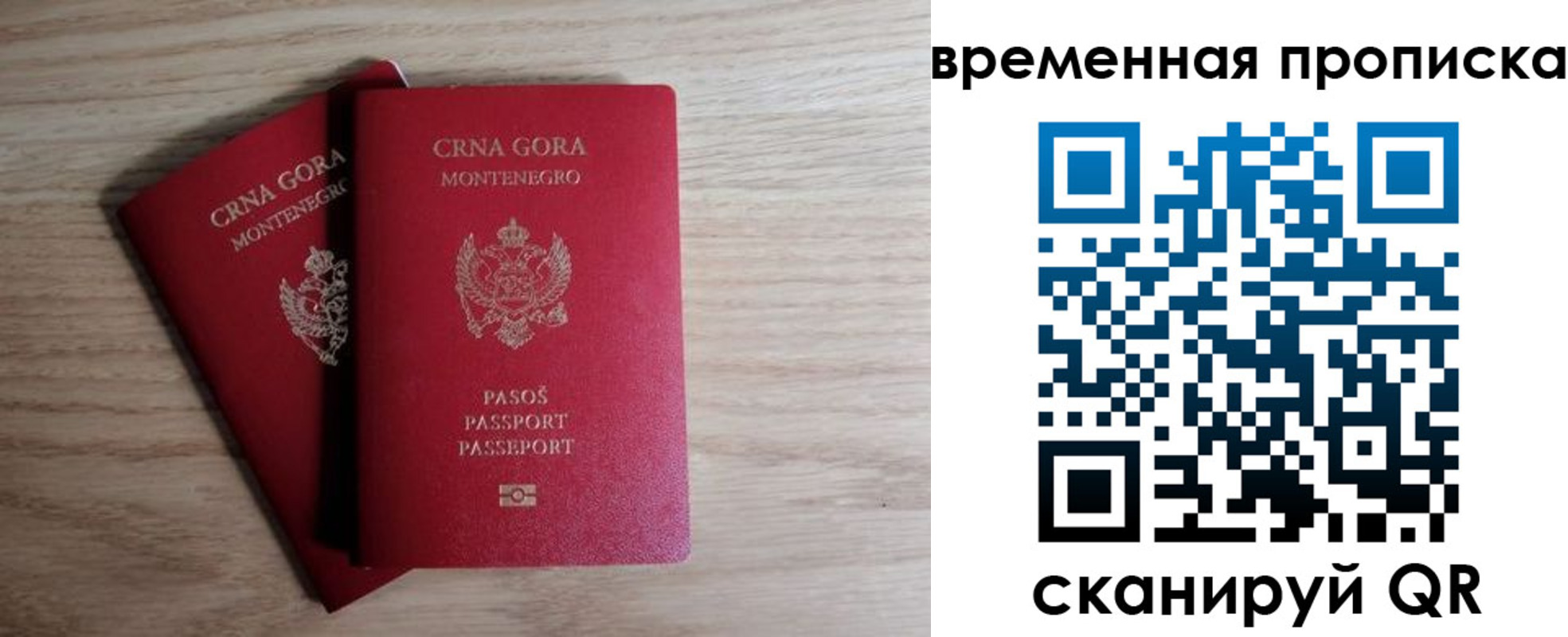 прописка для военкомата в Покрове