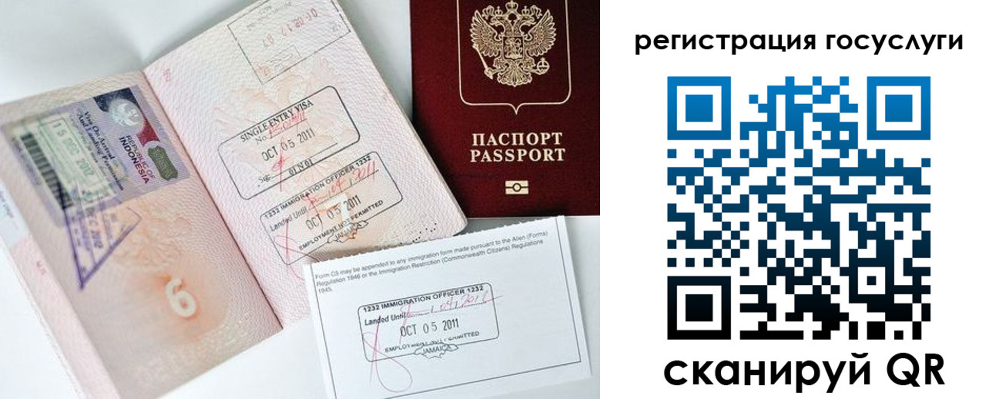 временная регистрация госуслуги в Покрове