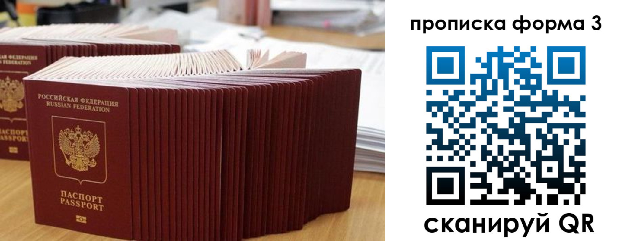 временная регистрация в квартире в Покрове