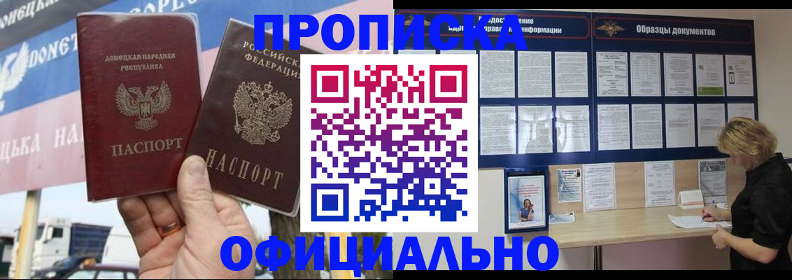 регистрация для школы в Покрове