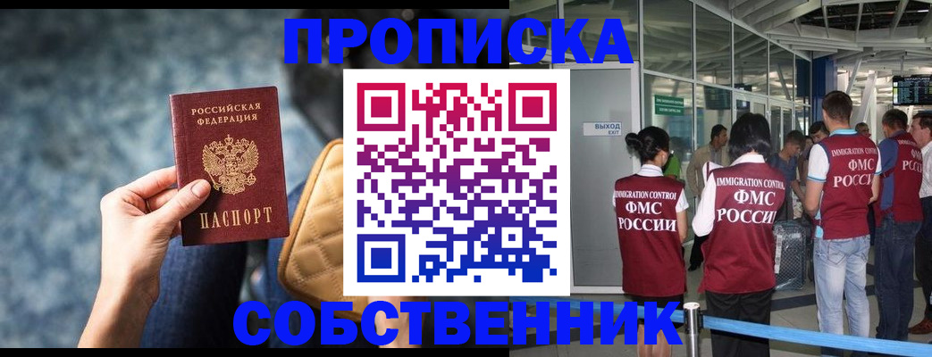 временная регистрация надежно в Покрове