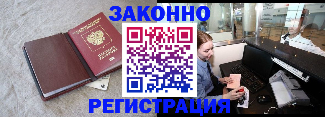 временная регистрация поиск в Покрове