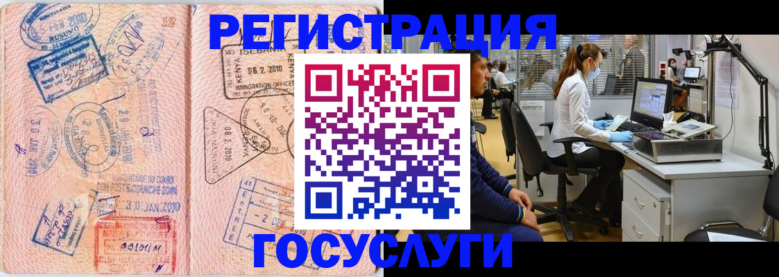 временная регистрация гарантия в Покрове